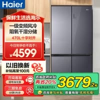 海尔(Haier)470升十字对开门嵌入冰箱 阻氧干湿分储 母婴三档变温 彩晶面板 BCD-470WGHTD5DS1