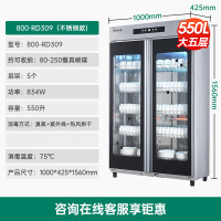 容声消毒柜商用大容量餐饮立式双开门饭店酒店餐厅不锈钢消毒碗柜 一星级 550L 全不锈钢双开门800-RD309