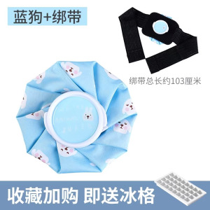 儿童卡通冰敷袋重复使用家用额头膝盖脚踝双眼消肿散热镇痛冷热敷
