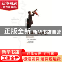 正版 世界反法西斯战争中的山西抗战文学 杜学文,杨占平主编 北