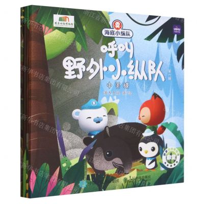 [N]海底小纵队呼叫野外小纵队(第6辑共4册)-9787115600196