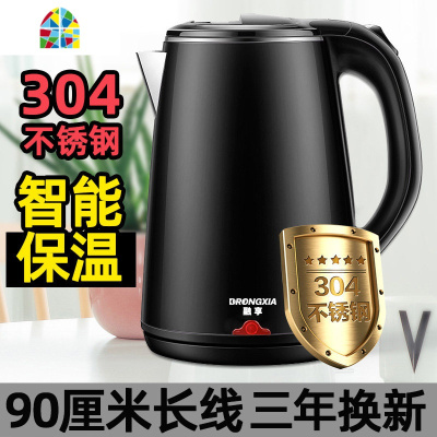 封后烧水壶家用自动断电保温一体迷小型快壶开水电热煮水壶电壶煮茶具 FENGHO [304顶配智能保温+加长线]全新升级-
