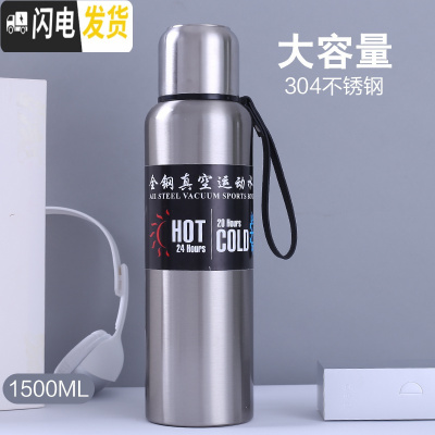 三维工匠304不锈钢保温杯学生大容量子水杯男1500户外车载运动水壶 本色1500[送杯套]