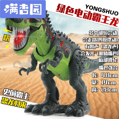 舒弗（LACHOUFFE)大号电动恐龙走路霸王龙仿真行走动物模型小男孩儿童会动的玩具大号走路绿色霸王龙电池版(送小恐龙+