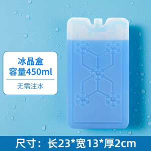 户外冰板冰晶盒反复使用商用保鲜摆摊出摊蓝冰冰盒制冷空调扇