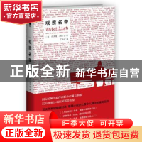 正版 观察名单 [美]杰夫里·迪弗 新星出版社有限责任公司 9787513