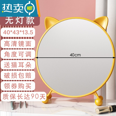 敬平化妆镜台式桌面大号补光镜子宿舍学生梳妆台家用网红ins圆镜led灯便携式用镜 柠檬黄-40cm[送黄耳朵]角度可调