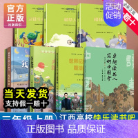 [7册]三年级上册(bi读+选读) 小学三年级 [正版]赣州专版快乐读书吧三年级上册江西高校出版社安徒生童话稻草人格林童