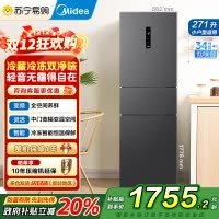 美的(Midea)冰箱271升三门三开门大容量家用小型电冰箱一级能效风冷无霜双净味租房用MR-283WTPZE灰