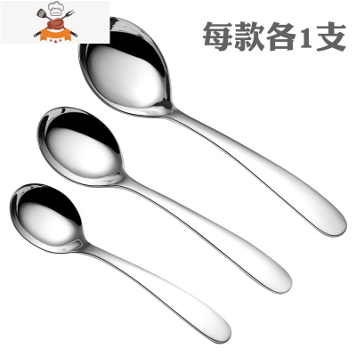 304不锈钢勺子汤勺饭勺调羹汤匙家用餐具长柄成人儿童加深喝汤勺 敬平 小号/中号/大号各1支