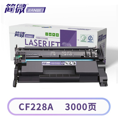 简微 硒鼓CF228A 支