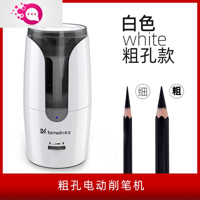 绿彩虹光素描削笔器美术生专用手摇素描电动卷笔刀绘画专业炭笔刨笔机铅笔刀削笔刀手动充电旋绞笔转笔刀白色粗孔素描削笔
