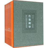 巴渝藏珍——重庆市次全国可移动文物普查文物精品图录(6册)