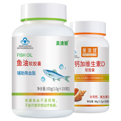 美澳健牌鱼油软胶囊100粒 有防伪