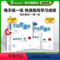 物理[人教版] 八年级下 [正版]全品作业本 物理 八年级上下册 人教版RJ8年级教程同步练习册 初二检测试 必刷题天天