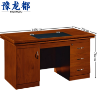豫龙都电脑桌1.4m张