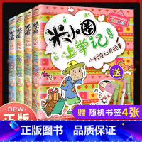 [正版]上学记三年级4本 搞笑大王来啦/加油!足球小将/我有一个跟屁虫/小顽皮和老顽童 通用版小学生3年级课外阅读书籍彩