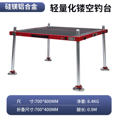  闪电客钓台超轻铝合金镂空钓台多功能便携薄深水钓鱼台大钓台 二代700x800腿长0.9加大地爪送炮台架鱼护架