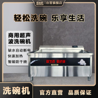 厨迈德CXW-FB1.2洗碗机商用超声波洗碗洗碟机刷碗机洗菜机餐厅厨房清洗油污洗涤机