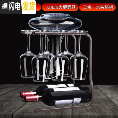 三维工匠24套红酒杯醒酒器套装家用6只水晶高脚杯玻璃酒具葡萄酒杯一对2个 加厚欧式X6+1.8加大醒酒器+三合一杯架