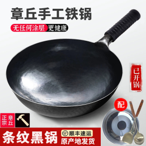 章丘手工铁锅老铁匠锻打炒锅无涂层木把黑锅不易粘圆底平底炒菜锅燃气灶