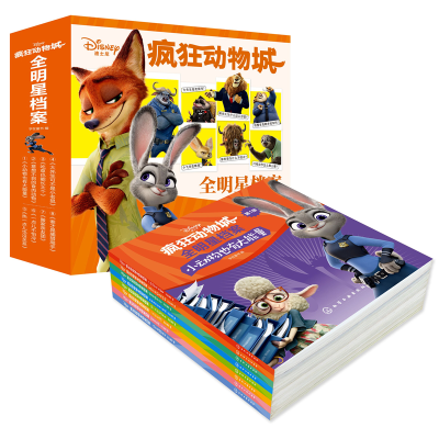 醉染图书迪士尼动物百科书:疯狂动物城明档案9787127319