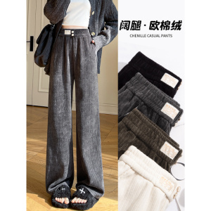 雪尼尔阔腿裤女春秋新款休闲薄款窄版小个子直筒裤灯芯绒裤子