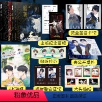 [正版]印签暗潮1+2完结篇 共2册 实力作家蓝鲸不流泪精彩绝伦的刑侦悬疑都市双男主强强小说实体书网络原名《穿山》