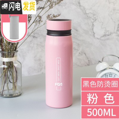 三维工匠保温杯男女便携316不锈钢大容量学生可爱简约水杯子车载定制 500粉红色(黑色防烫圈)