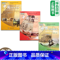 [正版]全新中图版初中789七八九年级上册中国历史地图册套装3本配人教版历史教科书 初1一初2二初3三上学期历史地图册