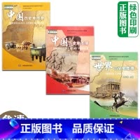 [正版]全新中图版初中789七八九年级上册中国历史地图册套装3本配人教版历史教科书 初1一初2二初3三上学期历史地图册