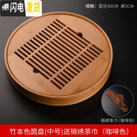三维工匠竹制茶盘小号家用抽屉式圆形茶托盘功夫茶具干泡台储水式茶台小型 竹本色圆盘(中号)送锦绣茶巾(咖啡色)