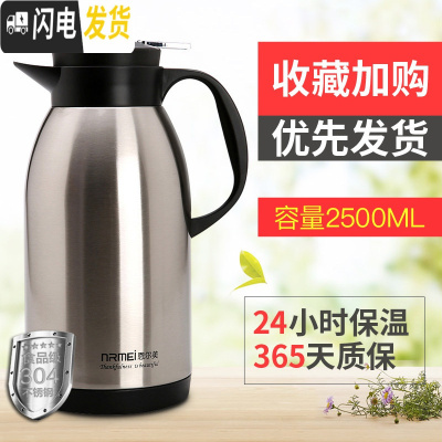 三维工匠智能保温水壶家用大容量热开水瓶不锈钢杯暖瓶便携保暖茶壶小型2 企鹅壶2500钢本色(304不锈钢内胆级版)