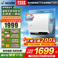 海尔出品统帅60升电热水器净水洗镁棒免更换国家补贴15%变频3300W速热13倍增容一级能效F5PRO