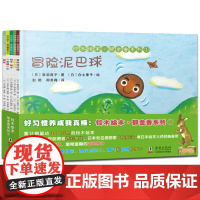 铃木绘本郁金香系列全5册0-3岁幼儿早教启蒙图画书儿童3-6岁绘本国外获奖经典好习惯养成培养自信和勇气故事书幼儿园宝宝书