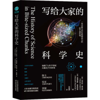 正版新书]写给大家的科学史(英)尼古拉·查尔顿,(英)梅瑞迪斯·麦