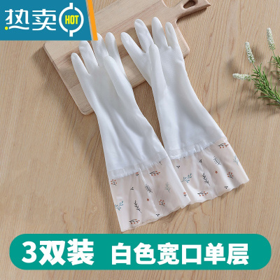 敬平家用厨房洗碗的手套女士橡胶胶皮做饭刷碗防水家务清洁洗衣服专用 3双装 宽口单层(仙女白) M