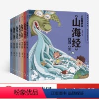 小狐狸勇闯《山海经》·女娲补天 [正版]小狐狸勇闯《山海经》(全套7册)