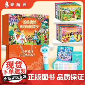 点读笔幼儿童早教机0到3-6岁男女孩童玩具礼物故事机益智启蒙绘本