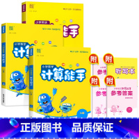 [3本套]语文+数学(苏教)+英语(人教) 三年级上 [正版]2023新版通城学典三年级上册语文英语默写能手数学计算能手