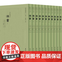汉书