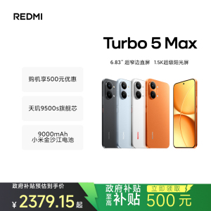 [智能手机]小米 REDMI Turbo 5 Max 暗影黑 16GB内存+512GB存储 手机红米手机小米小米自营旗舰店新品正品红米turbo5max