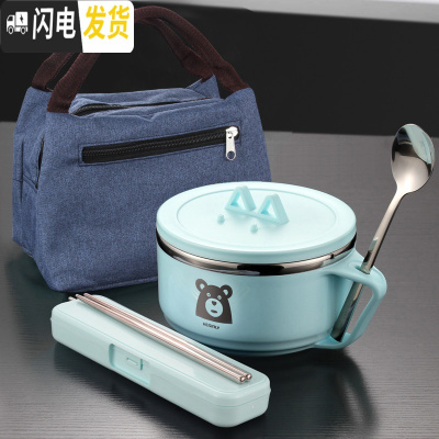 三维工匠304不锈钢饭盒女上班族便当盒小学生泡面碗带盖儿童宿舍防烫餐盒 蓝色碗(小熊)+手提袋