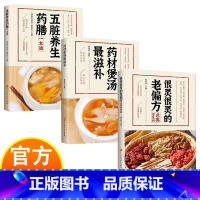 [3册]家庭中医养生 [正版]家庭实用养生保健书籍大全家庭养生保健书籍 做自己的中医 中医书籍治病不如防病 很灵很灵的老