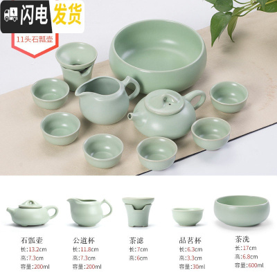 三维工匠茶具套装汝窑功夫茶具套装家用简约茶壶茶杯6只装整套陶瓷泡茶器 11头汝窑石瓢壶