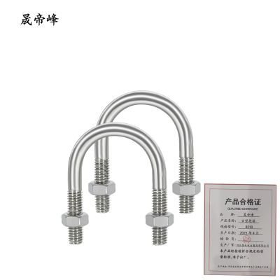 晟帝峰 U型抱箍 D210 个