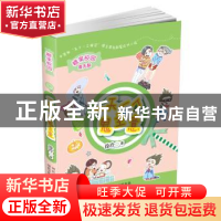 正版 一天一个鬼主意 徐玲 河北少年儿童出版社 9787537677684