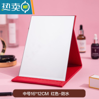 敬平小镜子化妆镜台式桌面可立家用小型便携式办公室学生宿舍折叠梳妆 中号16*12cm红色-防水便携式用镜