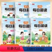 [英语+语文]每日晨读+扩句法 小学一年级 [正版]英语晨读美文小学生口语练习启蒙书小学一二三四五六年级上册语法同步练习