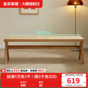 全友家居原木风餐桌椅组合长方形实木框架餐厅办公学习吃饭桌